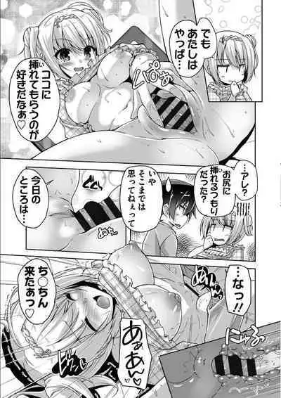 [Nishizaki Eimu, SAGA PLANETS] Kin'iro Loveriche -Golden Time- Adult Edition [Digital]