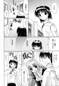 [Izumi Yuujiro] World Wide Love!