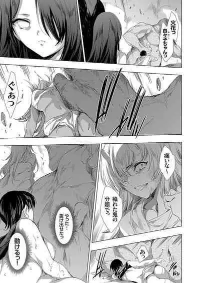 COMIC Grape Vol. 108