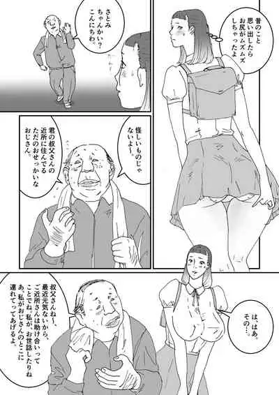 [Monshiro] Oji-san to Oji-san ga Watashi o Yobu