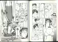 [Kaneyuki Miyaji] Imouto wa Maniac