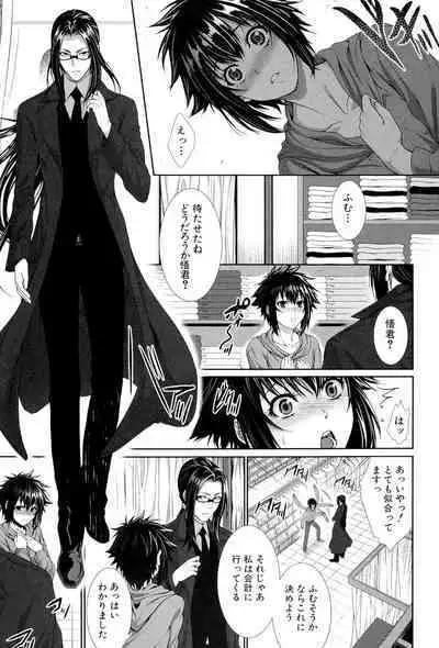 Boku wa Kanojo no Marmot! - I'm a guinea pig of her