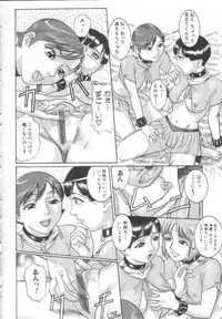 [Cobolt] Dorei Zecchou