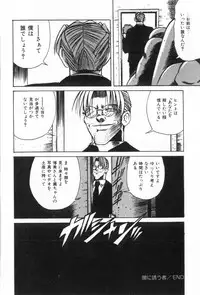 [Rokujou Mugi] Midara na Yoru heno Shoutai