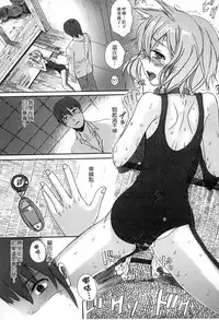 [Shinjinkun] Gakkou Shitei [Chinese]