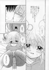 [Chinjao Roosu] Shoujo Invitation