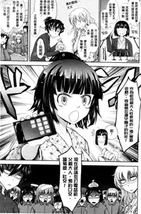 [TANA] Oyomesama Honey Days Ge [Chinese]