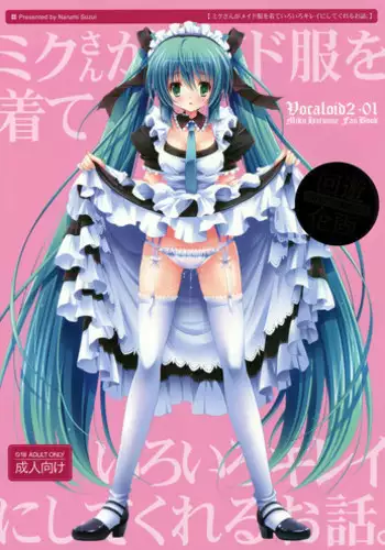 (C82) [Kaiyuu Kikaku (Suzui Narumi)] Miku-san ga Maid Fuku o Kite Iroiro Kirei ni Shitekureru Ohanashi. (Vocaloid) [English] [MikuMiku Project]