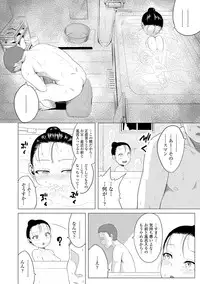 Watashi-tachi no Seiai Hakusho