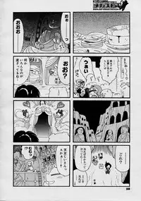 COMIC Megastore H 2003-08