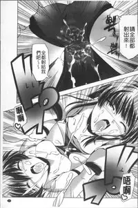 [Kanoe] Bloomers to Megane de Inkou!! - Illicit Intercourse with Bloomers & Glasses!! [Chinese]