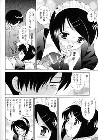 [Kotono Wakako] Kanzen Fukujuu Maid