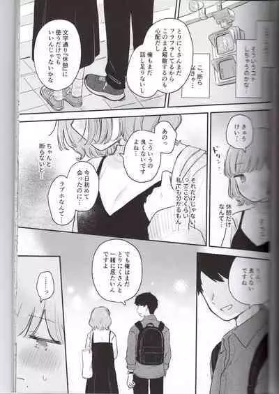 Toriniku-chan no Nikki