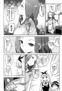 [Amasora Taichi] Dokidoki Roommate 1