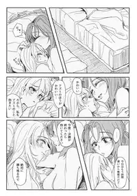 (Panzer Vor! 18) [Cigarless. (saku)] Daite Nante Ienai (Girls und Panzer)