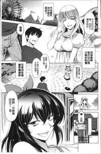 [Taishinkokuoh Anton] Anata o Yogarasete Ageru [Chinese]