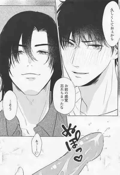 Last Envy Last Night