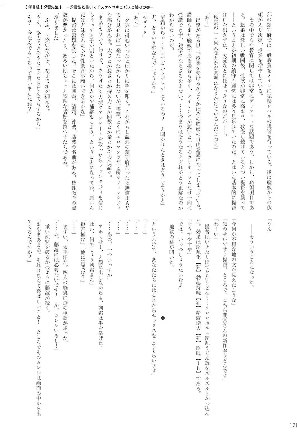 Kuchikukan Gyaku Rape Goudou 2 Saihan