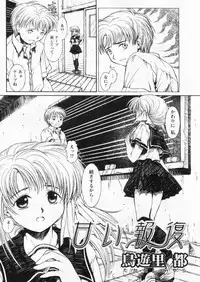 Comic Papipo 2004-10