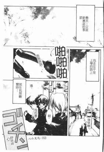 [Anthology] Beauty teacher Intracavitary Ejaculation[Chinese]