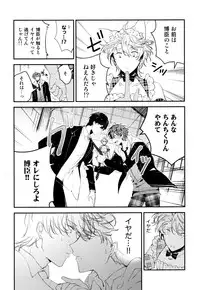 [Natsuno Yuzo] Josou Maid wa Sakaraenai