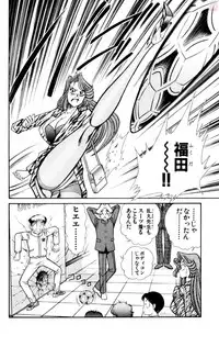 [Inui Haruka] Nousatsu! Panty Kyoushi Ranmaru 6