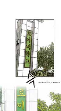 [Ddasoom] H-Campus Ch. 0-11 [English] (YoManga) (Ongoing)