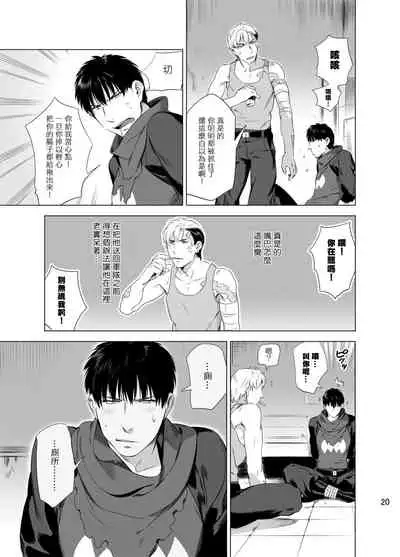 [Inumiso] DARKNESS HOUND | 黑暗猎犬 01-06 [Chinese] [拾荒者汉化组] [Digital]