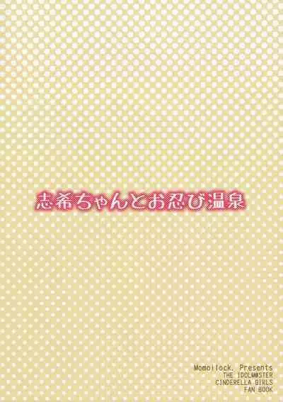 Shiki-chan to Oshinobi Onsen