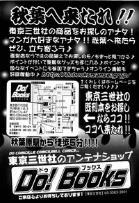 [Kazusa Shima] Reconstruct Zwei