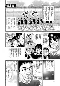 [Ozaki Akira] E.S.P! Ero Sukebe Power Digital Mosaic Ban [Digital]