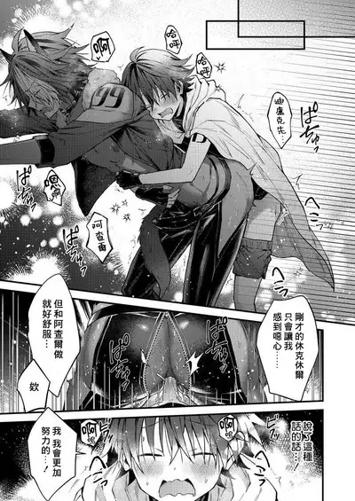 Kemonohito onisan tadaima hatsujochu!? | 兽人小哥正在发情中！？ Ch. 1-4