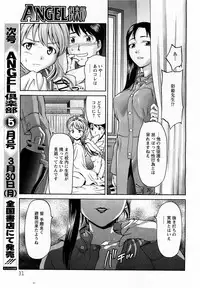 ANGEL Club 2009-04