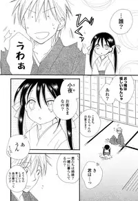 [Inomoto Rikako] Nyancolle [Digital]