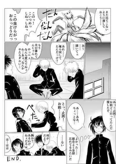 Naedoko Tsuzurao ― Naedoko Kyuubi ―