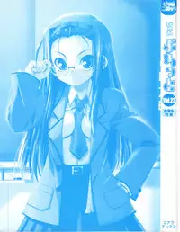 [Anthology] Pure Petit Vol.22 Iinchou Tokushuu