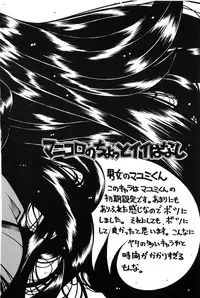 [Manikoro] Bishoujo Tabehoudai - Pretty Girl's Viking