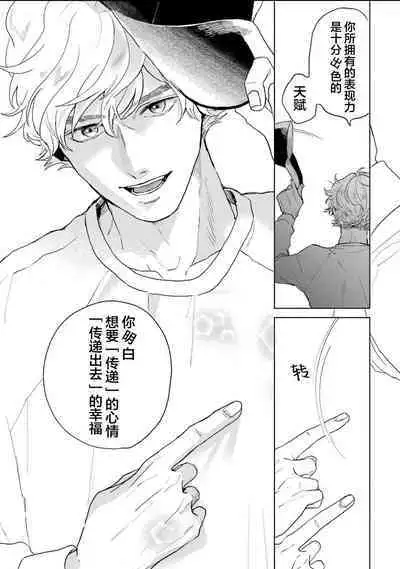 变色龙恋上手心。