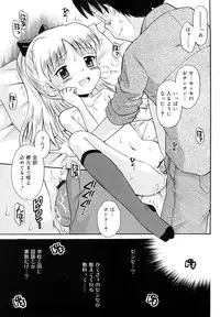 [Tamachi Yuki] Koibito Gokko