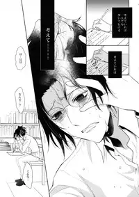 [RIX (Mamiya)] Habataita Ato mo (Shingeki no Kyojin)