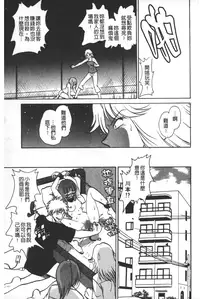 [Keno Yantarou] Rinkan Rensa -Ryoujoku Yuugi- [Chinese]