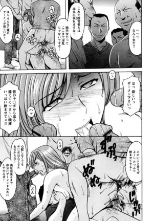 Mesuinu Onna no Kaikata -Yougokyouyu Madoka Sensei no Choukyou Nisshi- Vol.2