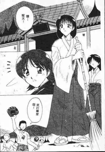 [Anthology] Holy Night Daraku no Seishokusha | 平安夜 墮落的聖職者 [Chinese]