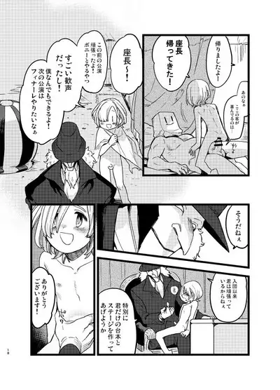 Yoiyamiza - Evening Darkness Circus