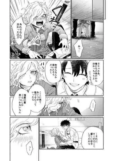 [NYAKE (Nyake)] BACK FROM THE DEEP I-II (Fate/Grand Order) [Digital]