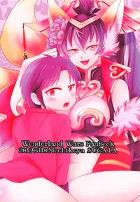 Dakki-chan to Shougakusei Kami Fudezukai