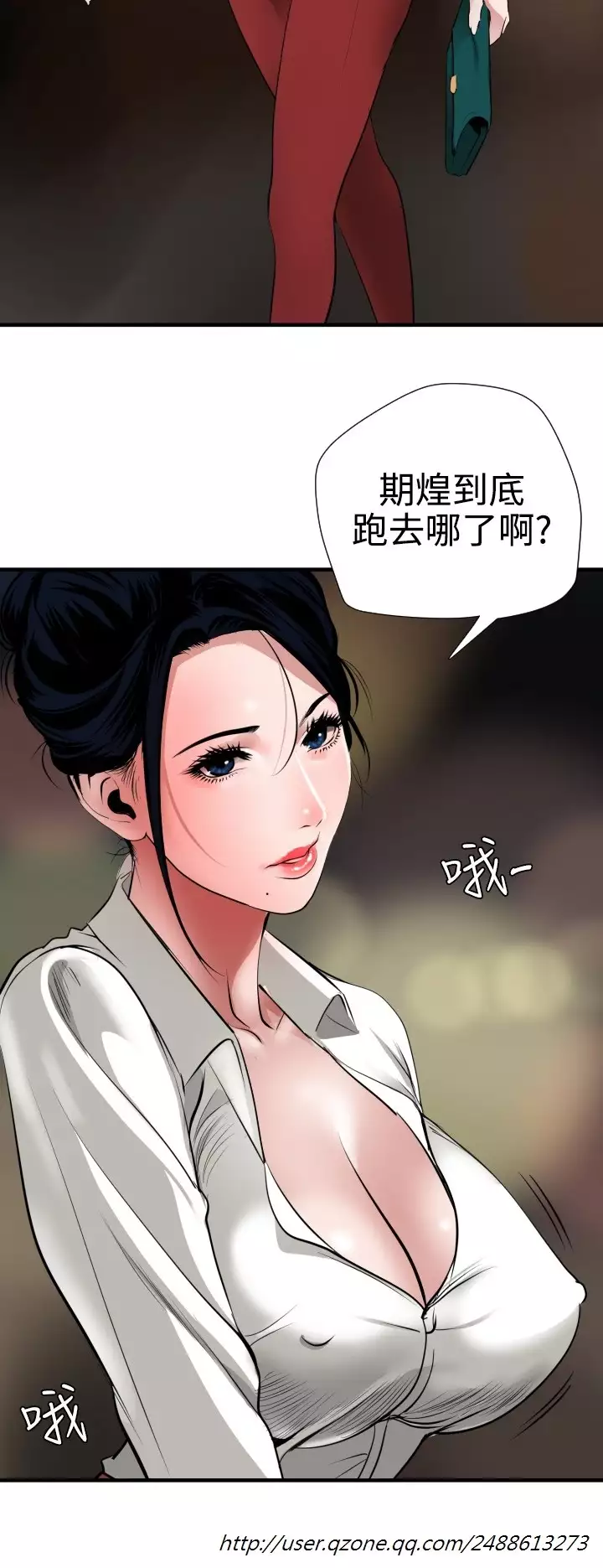 Desire King 欲求王 Ch.41~47