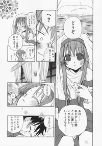 [Mizushima Sorahiko] Koi no Hanakobako