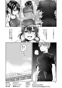 [Shirotsumekusa (Nozawa Yukiko)] Rikujou Kanojo wa Cool Tokidoki Dere [Digital]