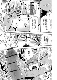 [Morishige] Haramase Maido Tai [Digital]